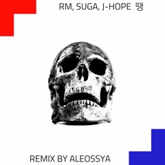RM, SUGA, J-HOPE - 땡 (DDAENG) - REMIX BY ALEOSSYA