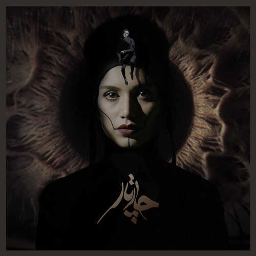 Chaartaar - Adineh | چارتار - آدینه