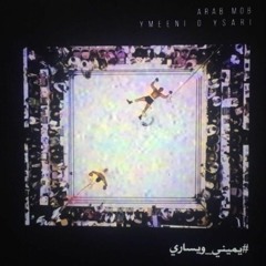 Arab Mob - Ymeeni O Ysari يميني و يساري  (prod.by Ace)