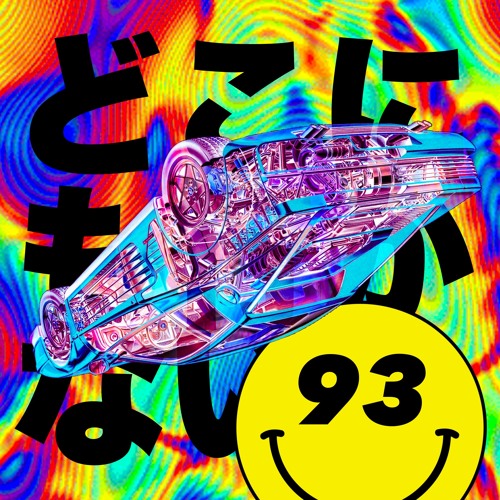 どこにも行かない 93 Master Mix Cviii By Jeremyabbott どこにも行かない 93 Master Mix Cviii By Jeremyabbott