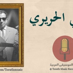 حظ الحياة يبقى لروحي  - مرسي الحريري