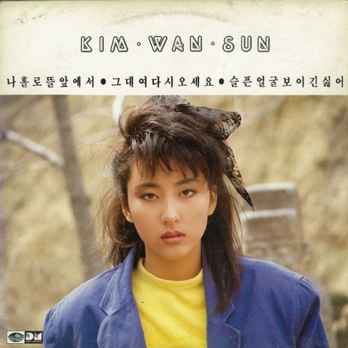 Listen to 김완선 (Kim Wan Sun) - 리듬 속의 그 춤을 by sam in