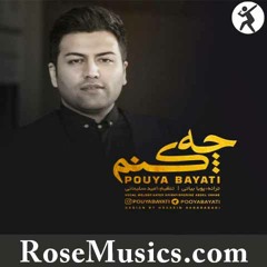 آهنگ چه کنم از پویا بیاتی