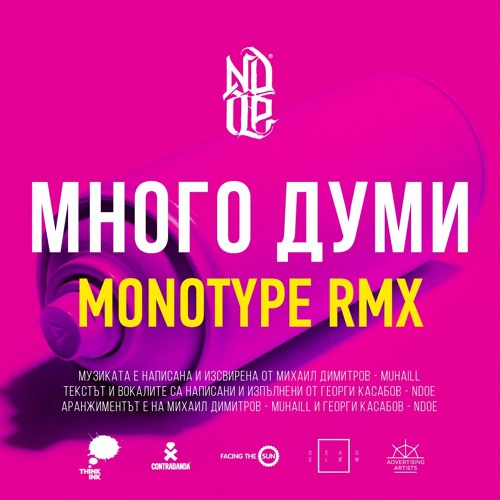 NDOE - МНОГО ДУМИ (MNOGO DUMI) - MONOTYPE RMX