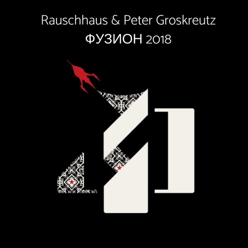 Peter Groskreutz & Rauschhaus Liveset - Luftschloss ФУЗИОН 2018