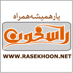 بخشو-محرم-bakhshoo-علمدار