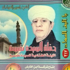 ياسين التهامى - يا أليف الضلوع