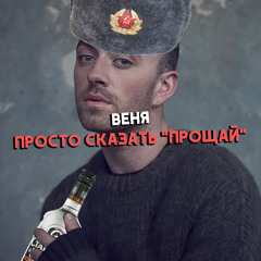 музика