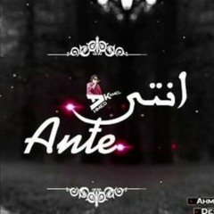 Ahmed kamel_anty..||احمد كامل_انتي