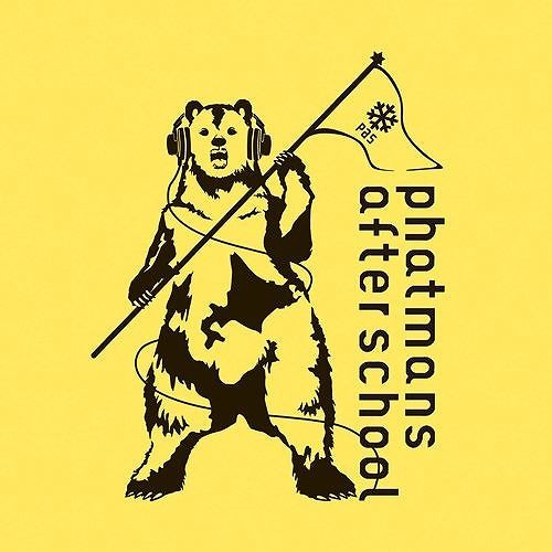 ツキヨミ Phatmans After School 同期音源 By Ange