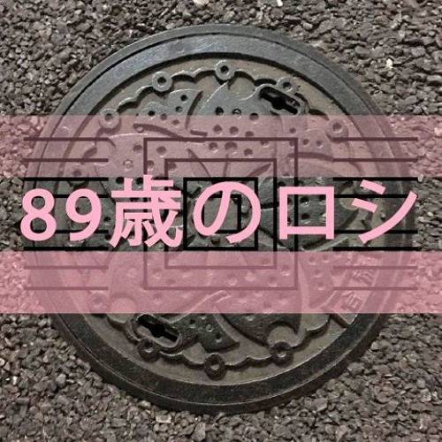 Track1. Reverse Angels