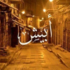 اغنية نادي السلط