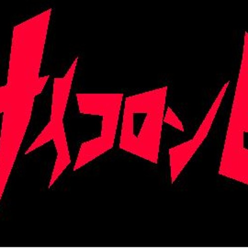 埠頭を渡る風 松任谷由実 カバー By サイコロン６