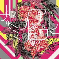 Kami-iro Awase/カミイロアワセ (TV Size Cover)【kami】