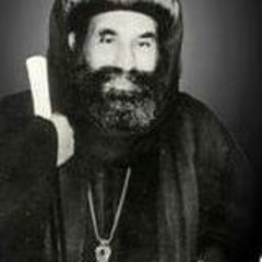 لانك انت هو الله الرحوم- المتنيح الأنبا يؤانس اسقف الغربية