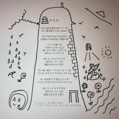 サイロ(demo)