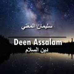 Deen Assalam - Cover