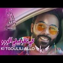 Kader Japonais 2018. Ki Tgoulili Allo