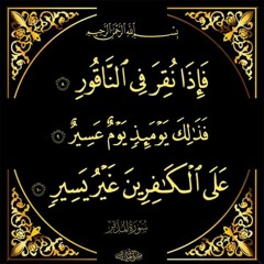 سورة المدثركاملة