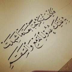 مقدمة بردة المديح للإمام البوصيري