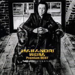 Stream Masanori Sera Listen To Premium Best Songs Live いつものうた Playlist Online For Free On Soundcloud