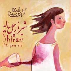 عشق آتشين