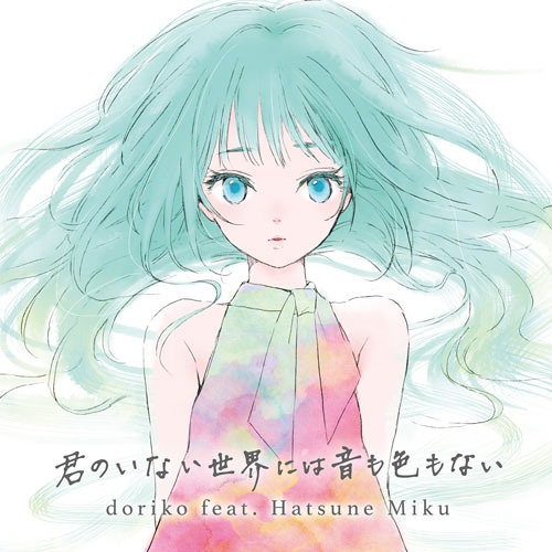 Unformed by doriko 1st Album Limited Edition [Hatsune Miku