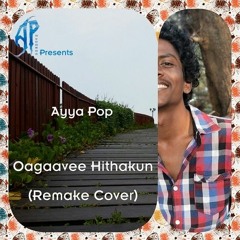 Oagaavee Hithakun (Remake Cover) - Ayya Pop