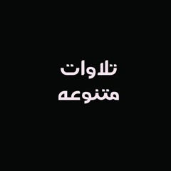 وَكَوَاعِبَ أَتْرَابًا | الشيخ محمود البنا