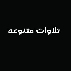 وَنُرِيدُ أَن نَّمُنَّ عَلَى الَّذِينَ اسْتُضْعِفُوا | الشيخ أبو العنين شعيشع