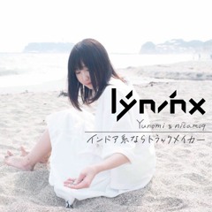 Yunomi & nicamoq - インドア系ならトラックメイカ (lyninx AX remix)