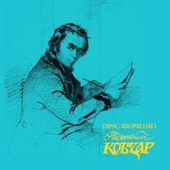 Ярослав Смеречанський (1909–2002). Тече вода… (Думка)