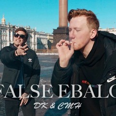 CMH X DK - FALSE EBALO (FLESH & LIZER Cover)