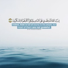 سورة النور بصوت جميل جدا  | الشيخ ماهر المعيقلي