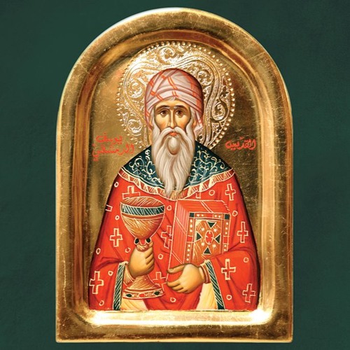 التعظيمات- براكليسي القدّيس الشهيد في الكهنة يوسف الدمشقيّ