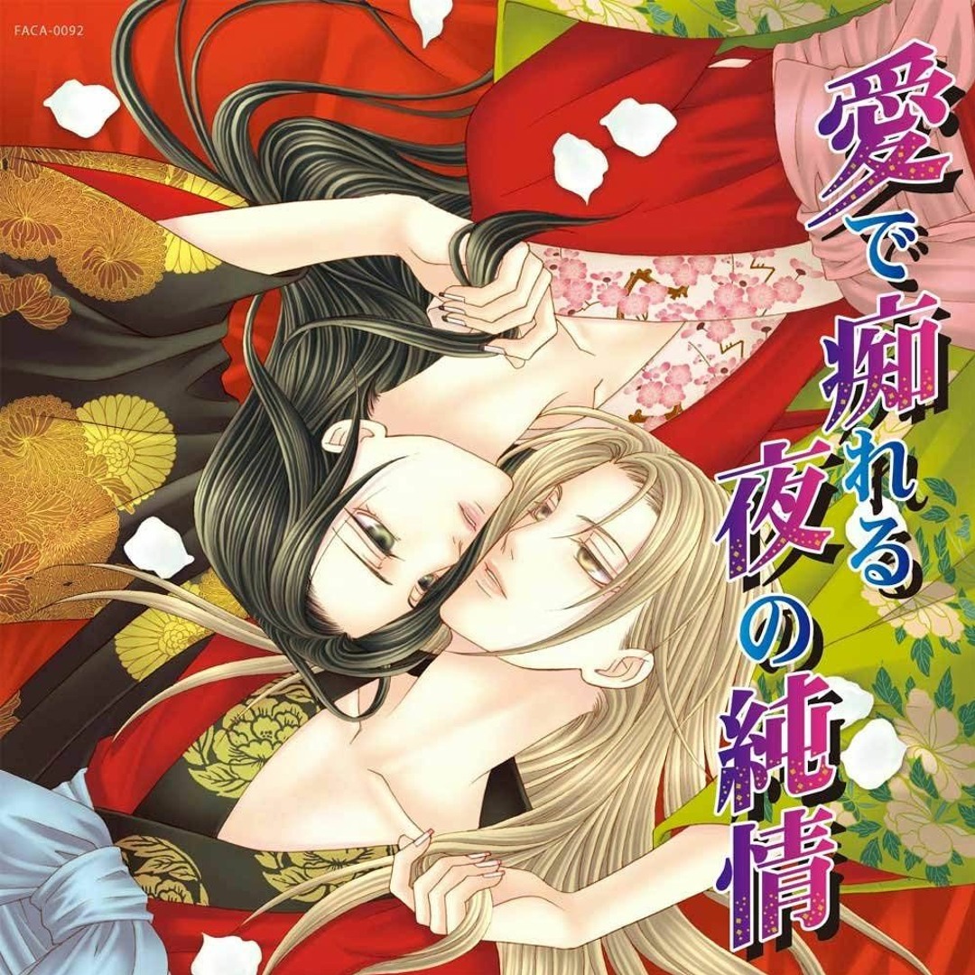 花降楼シリーズ　恋煩う夜降ちの手遊び Amazon.co.jp: 恋煩う夜降ちの手遊び【イラスト入り】 花降楼
