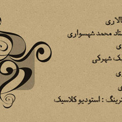 Mahtab - مجید سالاری