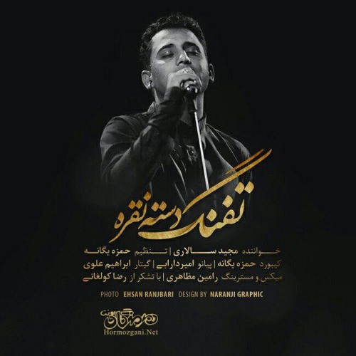 Majid Salari - Tofange Daste Noghre مجید سالاری