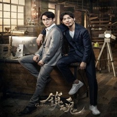 Du Hành Thời Gian - Bạch Vũ & Chu Nhất Long