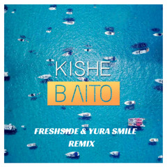 Kishe - В Літо (Freshside & Yura Smile Radio Remix)