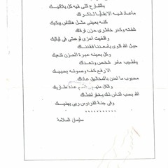 جيت المكان عبدالرحمن السعيد