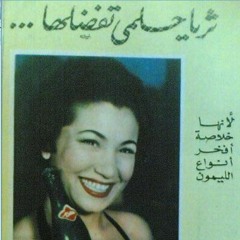 مونولوج بحبه