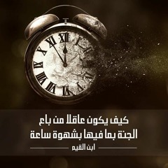 اعلموا أنما الحياة الدنيا لعب ولهو وزينة - سورة الحديد - الشيخ ياسر الدوسري