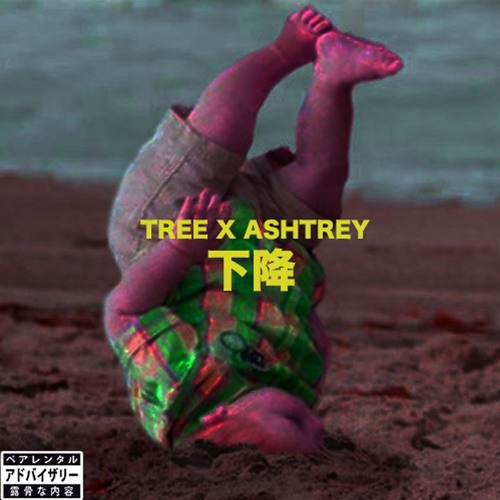 DROP! FT. ASHTREY (Prod. Dozy Doe)