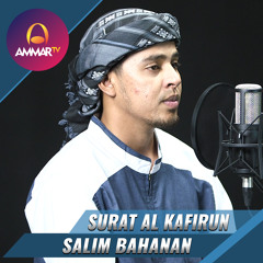 Salim Bahanan - Surat Al Kafirun