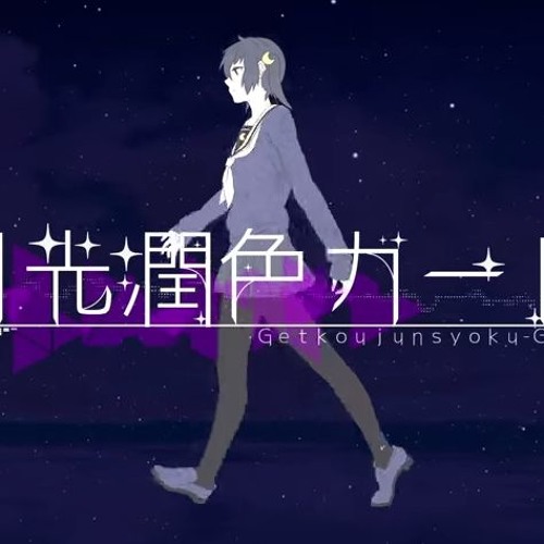 Moonlight Embellishment Girl / 月光潤色ガール 【Sha】