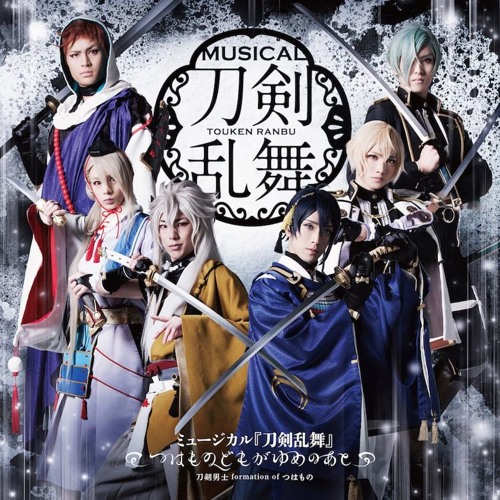 Nagoritsuki Song By Imanotsurugi