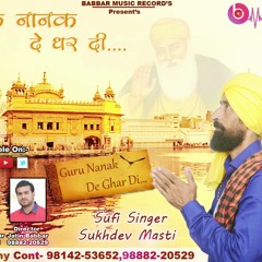 Guru Nanak De Ghar Di