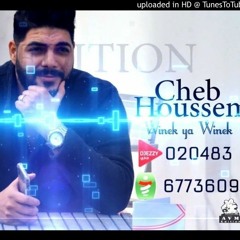 Cheb Houssem ♥ Winek Ya Winek♥2018 Avec El Maestro♥ Amine La Colombe♥ RMX Bachir Dj Relizane♥