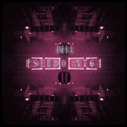 Love Is Gone - 愛がなくなった